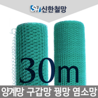 신한철망