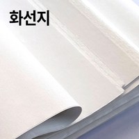 한지 추천 BEST상품 9가지