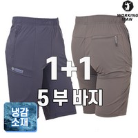 워킹맨