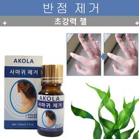 사마귀 제거제 추천 7가지_인기 순위 TOP BEST_제품 상세 정보