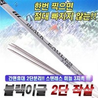 블랙이글