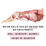 염소탕 여러 상품 비교 후 엄선 흑염소진액 평창가볼만한곳 추어탕