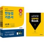 한국사능력검정시험 추천 TOP9 이게 왜 인기가 많을까? 바리스타자격증 사회복지사 지게차자격증