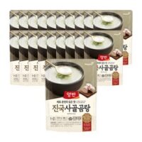 양반 진국 사골곰탕, 500g, 20개 외 곰탕 추천 상품 TOP 6가지