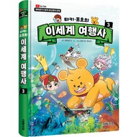 타키포오이 세계여행사 비교하고 선별하여 추천하는 6가지 타키포오이세계여행사