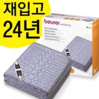 [코스트코] 24년재입고 독일 보이로전기요 1인용 /고급형 6단온도조절/ UB54 UB152 UB25 / 절전형 / 60도이상 과열과열방지설계/과열시자동 전기차단/부모님선물, 1인용-멜란지그레이