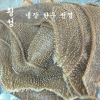 (배터짐) 횡성 냉장 소천엽 천엽(손질), 1개, 500g한개