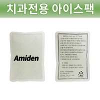 Amiden