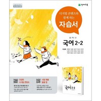 국어자습서 인기 잇템 추천 국어자습서