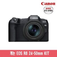 [캐논총판] 캐논 EOS R8 24-50mm KIT 정품 새상품