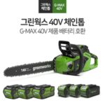 그린웍스전기톱 추천 내돈내산 쇼핑 정보 공구 그린웍스40V 그린웍스80V