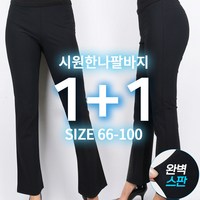 [1+1]여름_B여성나팔바지B