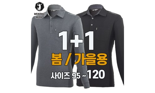 워킹맨