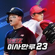 이사만루23