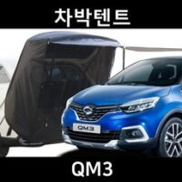 잇템 QM3 차박텐트 도킹 차량용 쉘터 텐트, 폴대형, 라이트그레이, 우레탄창 유(O)