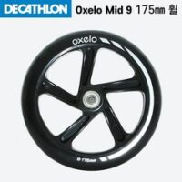 데카트론 오셀로 킥보드 휠 175mm 200mm 바퀴 (Decathlon Oxelo 타운5 타운7 타운9 미드5 Town5 Town7 Town9 Mid5 스쿠터), 1개