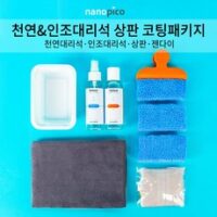 (주)나노피코 나노피코 천연 인조대리석상판 코팅패키지 인조 천연대리석 광택 보호, 1세트