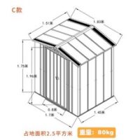 조립식 농막 주택 창고 이동식 6평 소형 집 간이 방수, C.80KG