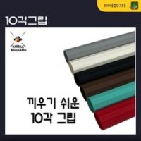 10각 그립(천연고무), 그레이