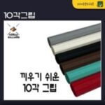 10각 그립(천연고무), 브라운 외 10각그립 추천 상품 BEST 7가지