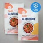 즉석떡볶이 BEST추천 가격비교 모르면 손해