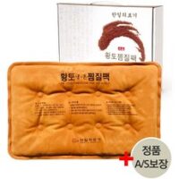 아이엠바디 x 한일의료기 정품 황토찜질팩 허리 배 무릎 복부 온찜질팩, 대형 찜질팩, 1개