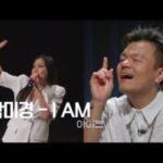 골든걸스 박미경 – I AM (아이브) [골든걸스] | KBS 231027 방송 놓치면 안되는 동영상 투데이 유튜브