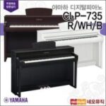 clp735 7가지 야마하디지털피아노 YAMAHA CLP-735/R/WH/B / CLP735, 야마하 CLP-735/B 외 인기BEST