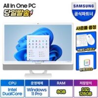 삼성전자 올인원PC DM530ADA-L15A (셀러론-6305 60.5cm WIN11 Pro RAM 8GB NVMe 128GB), WIN11, 8GB, 128GB NVMe