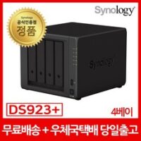 시놀로지 DS923+ [24TB] (6TB x4) 4베이 /시놀로지 HAT-3300 HDD AS3년무상/공식인증점/우체국택배