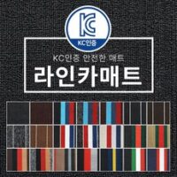 바이오카매트 전차종 라인카매트 (차종/연식/유종 배송메시지에 필수!기입), 1열단독구매 (운전석+조수석), 요트베이지