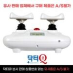 닥터큐발목펌프 7가지 닥터큐킹 닥터큐 발목펌프 3세대 층간소음완벽해결 편리한 리모컨적용, 닥터큐킹/DHC-202 외 추천TOP