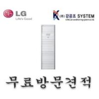 lg휘센시스템에어컨 TOP 7가지 선정, LG 휘센 시스템에어컨 냉온풍기 스탠드 15평 18평 23평 25평 30평 40평, 캐리어, 25평 / CPV-Q0908D