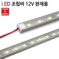 공간LED 국산 LED PCB 조립바 완제품 BAR SMD바 LED바 쇼케이스 간접조명 1m, 1M 조립바 전구색(3000K)/에폭시방수처리