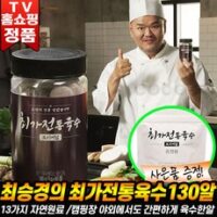 최승경 최가전통육수 만능 고체 육수 베이스 국 찌개 캠핑 만능 국물 요리 육수내기 동전 한알 130알 추천 [로코스나인 홈쇼핑], 2개, 180g