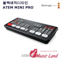 재고보유 오늘출발 블랙매직디자인 ATEM MINI PRO 아템 미니 프로 정식수입품 사은품 케이블 증정