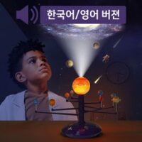 탑브라이트 태양계 행성 모형 프로젝터 장난감 한국어 버전