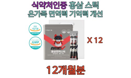 홍이장군3단계 BEST추천 순위 후기 정리