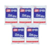 농사친구 특급 생석회 2kg 5봉 + 작업장갑 1set 소석회 알카리 석회 분말 석회질 비료 칼슘 부족 토양개량 사과 감귤 토마토