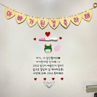 히얼투파티 임밍아웃 현관문 레터링 세트 남편 임신 알리기 서프라이즈, +이벤트전구, 아빠가된걸축하해-임신이벼슬-블랙