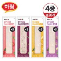 [냉동] 하림이닭 닭가슴살 리얼바 80g 4종 각 5개씩 총 20개 (오리지널/블랙페퍼/치즈/갈릭)