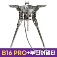 부린 강염버너 B16 PRO + 부탄가스 어댑터