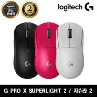 로지텍코리아 로지텍G G PRO X SUPERLGIHT 2 무선 게이밍 마우스 지슈라2, 화이트