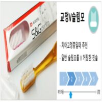 [S&G 공식판매점] 치아교정용 칫솔 (슬림모 일반모 1박스 / 12개입), 교정V슬림모 12개입 x 2개, 12개