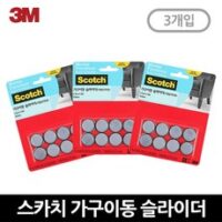 3M 스카치 가구이동 슬라이더 긁힘방지 3개입 세트