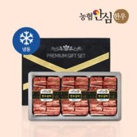 한우갈비선물세트 7가지 [농협안심한우] 1등급 한우 찜갈비세트 1호 2.4kg (800gx3팩), 1세트 외 인기BEST