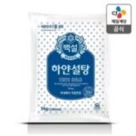 백설 하얀설탕, 3kg, 3개 외 백설탕3kg 추천 상품 TOP 7가지