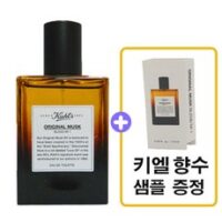 [키엘] 오리지날 머스크 블렌드 NO.1 50ml + 키엘 향수 샘플 증정