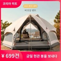 쿠디에어텐트 7가지 쿠디 그늘막 3~4인용 에어텐트 대형돔 완전 텐트 자동 투명 접 야외 버섯 필드 캠핑, 시중에 나와 있는 다른 버섯 장보다 사이즈가 크다 외 추천BEST