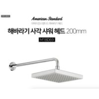 아메리칸스탠다드 해바라기 사각 샤워 헤드 200mm M1BD69, 1개